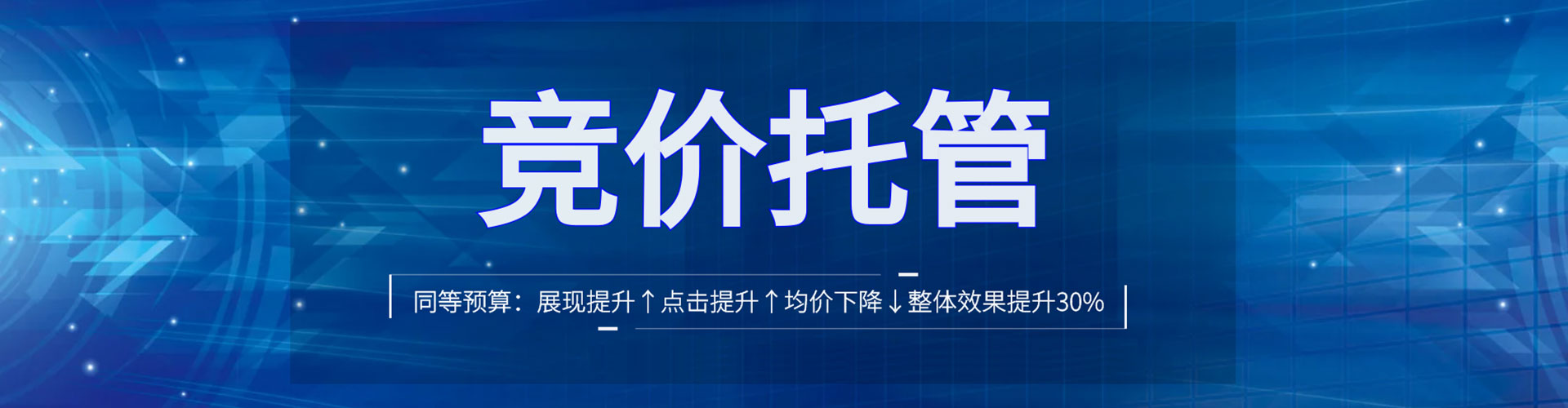 广信信息流托管