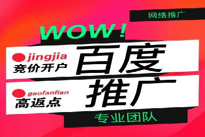 百度竞价推广公司案例探讨：如何优化广告创意